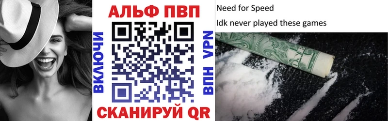 Купить где Березники A-PVP Crystall