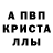 Alfa_PVP Соль Melita_ fox