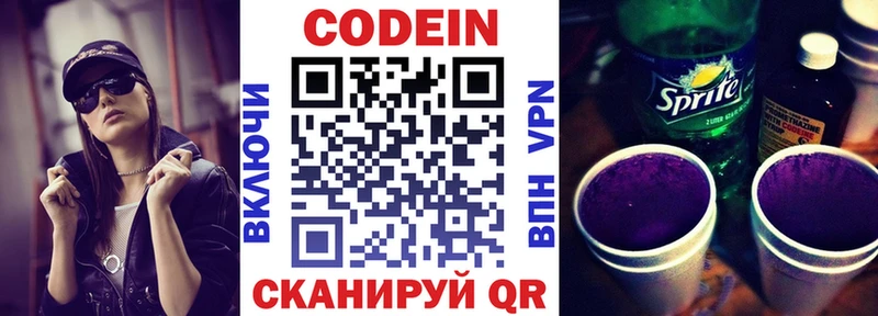 Купить закладки  Березники  Codein напиток Lean (лин) 