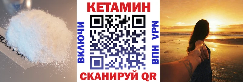 КЕТАМИН VHQ  Купить закладки  Березники 
