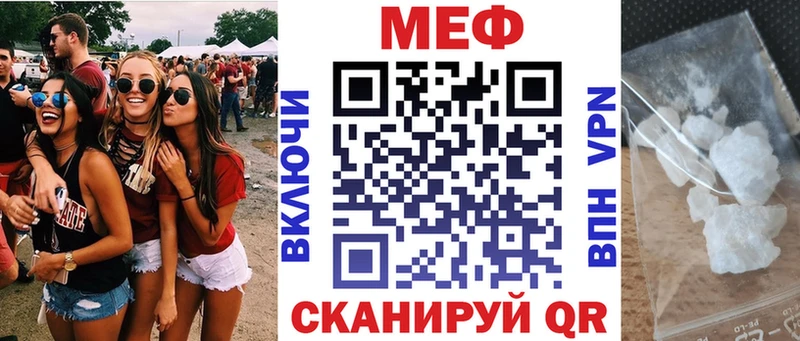 МЕФ мяу мяу  Купить закладки  Березники 
