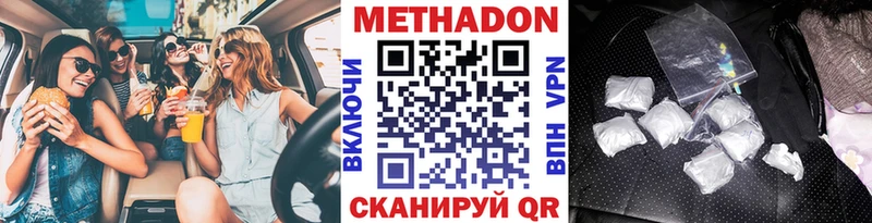 Купить где  Березники  МЕТАДОН VHQ 